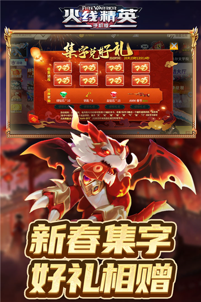 火线精英图片