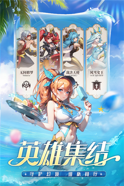 冒险大幻想2