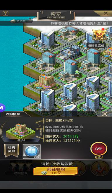 商道高手魅族版5