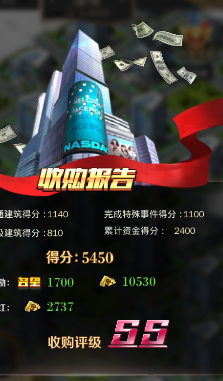 商道高手魅族版8
