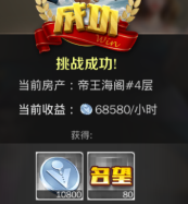 商道高手魅族版10
