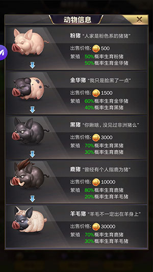 商道高手魅族版11