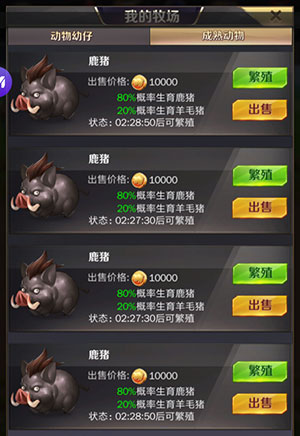 商道高手魅族版14