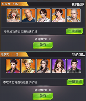 商道高手魅族版18