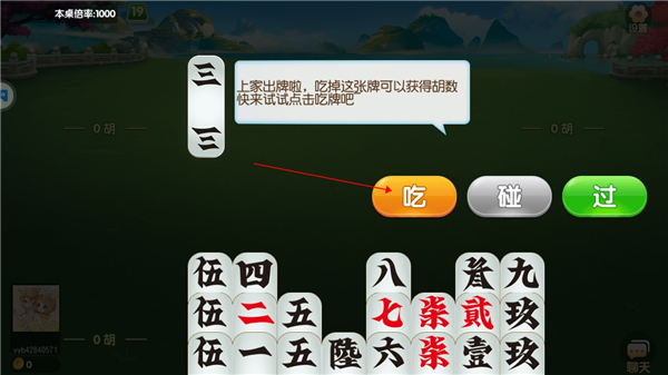 桂林字牌2