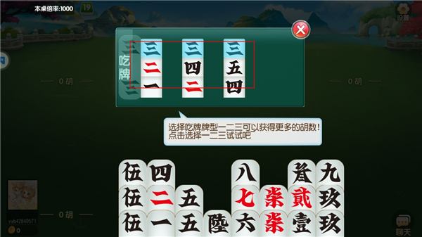 桂林字牌3