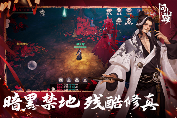 问山海单机版1