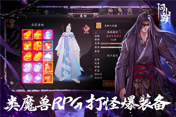 问山海单机版2
