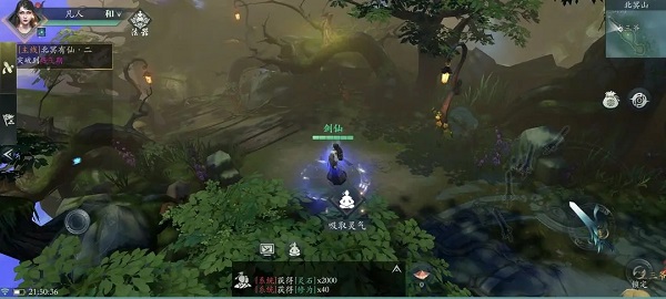 问山海单机版5