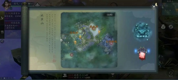问山海单机版8
