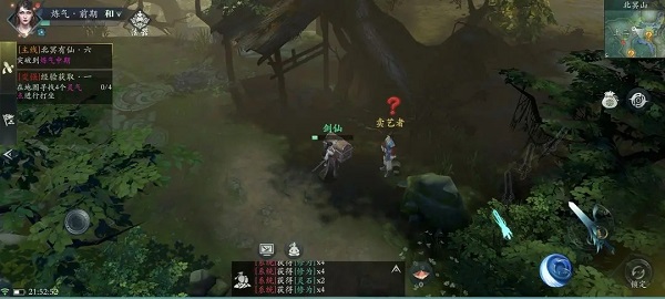 问山海单机版11