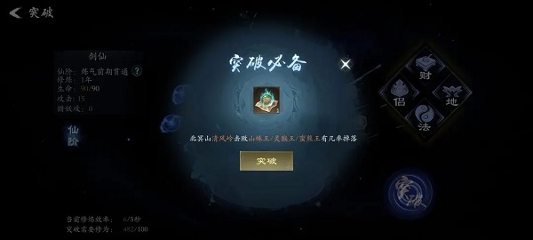 问山海单机版12