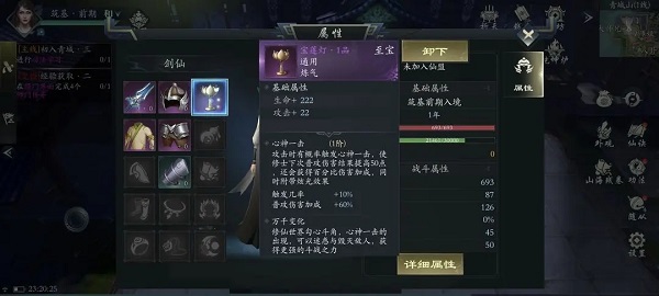 问山海单机版15