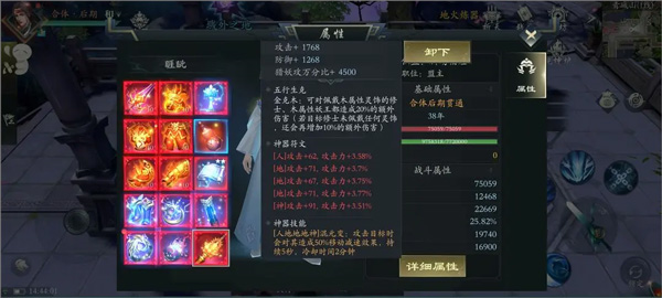 问山海单机版16
