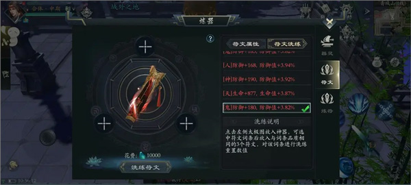 问山海单机版18