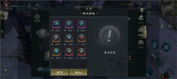 问山海单机版19