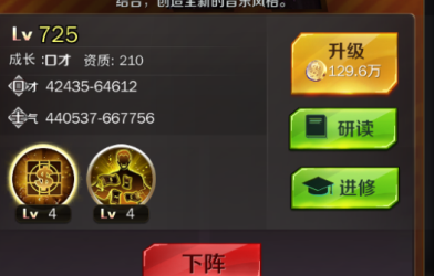 商道高手腾讯版3
