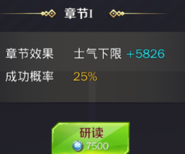 商道高手腾讯版5