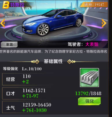 商道高手腾讯版6