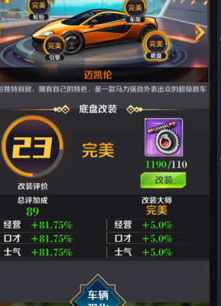 商道高手腾讯版8
