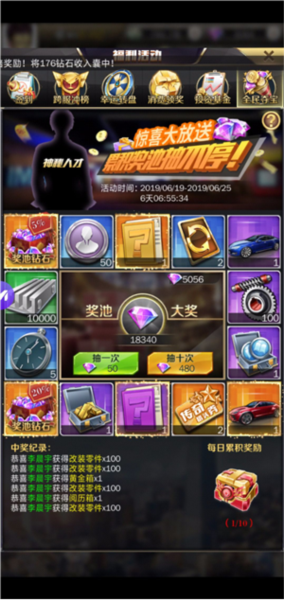 商道高手腾讯版9