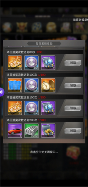 商道高手腾讯版10
