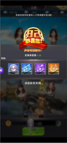 商道高手腾讯版12
