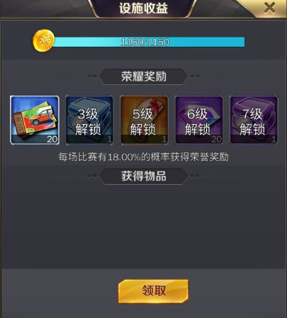 商道高手腾讯版15