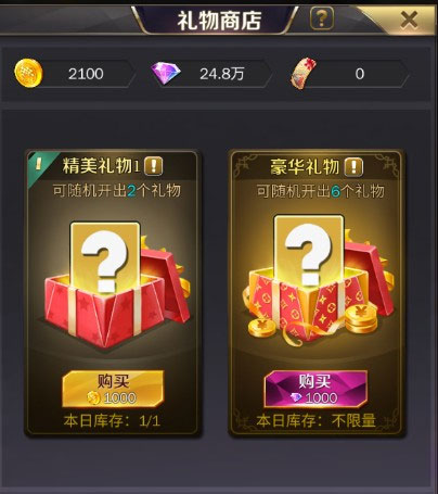 商道高手腾讯版16