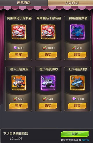 商道高手腾讯版17