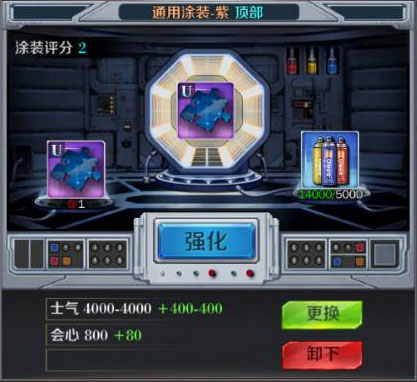 商道高手腾讯版21