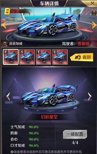 商道高手腾讯版22