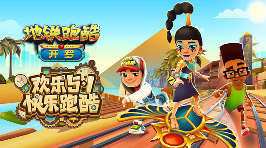地铁酷跑旧版本图片