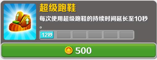 地铁酷跑旧版本图片