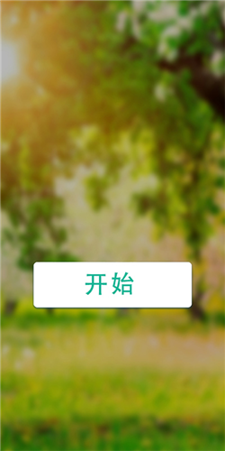 假装手机喝水模拟器图片5