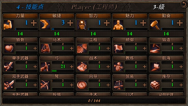 钢铁之躯2新大陆图片5