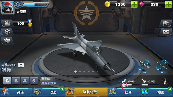 空战争锋图片3