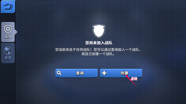空战争锋图片4