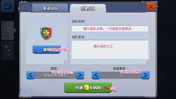 空战争锋图片5