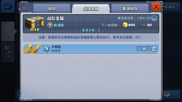 空战争锋图片7