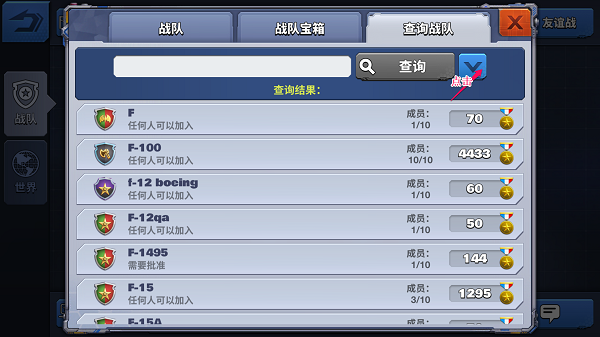 空战争锋图片9