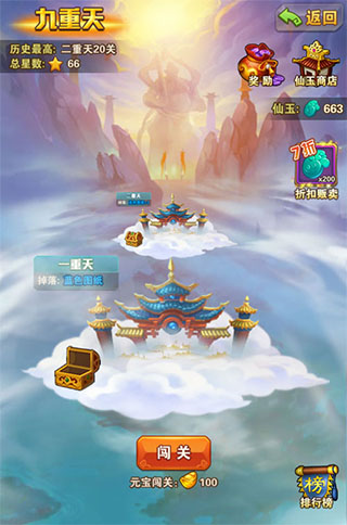 少年西游记图片7