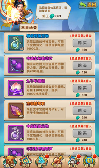 少年西游记图片11