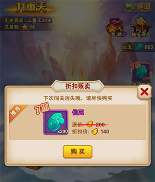 少年西游记图片15