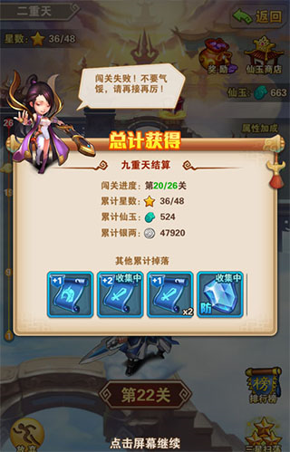 少年西游记图片16