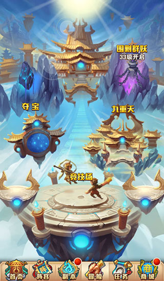 少年西游记图片17
