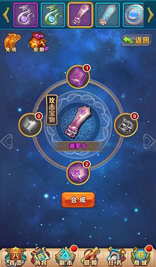 少年西游记图片18