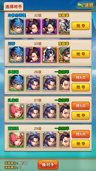 少年西游记图片19