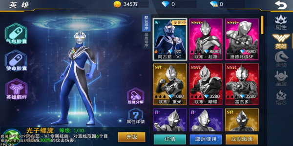 奥特曼热血英雄图片1