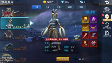 奥特曼热血英雄图片2